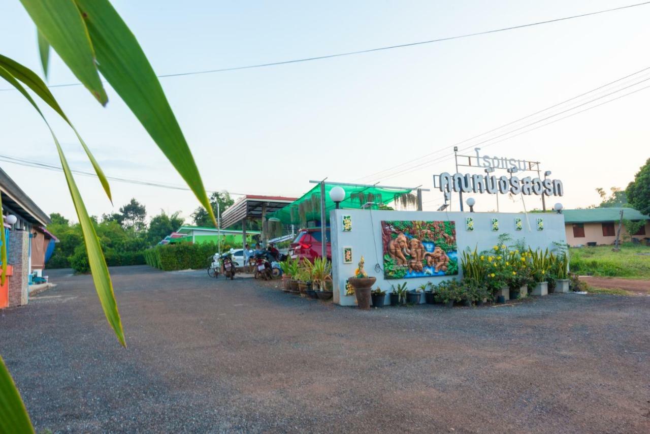 Khun Ning Resort Phang Khon Eksteriør bilde