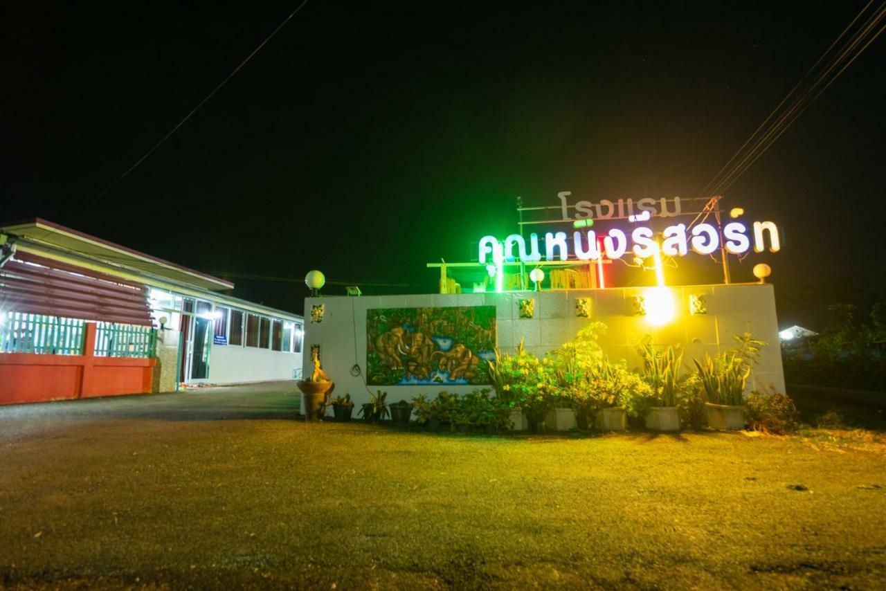Khun Ning Resort Phang Khon Eksteriør bilde